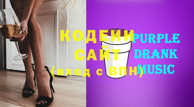 наркошоп  Лыткарино  Кодеиновый сироп Lean Purple Drank 