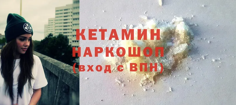 КЕТАМИН ketamine  купить наркотики сайты  Лыткарино 