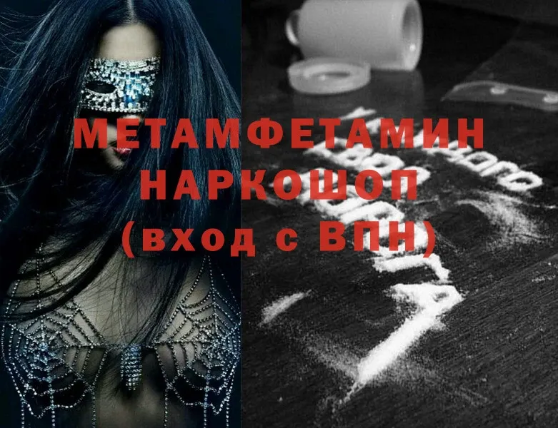 МЕТАМФЕТАМИН Декстрометамфетамин 99.9%  mega сайт  Лыткарино 